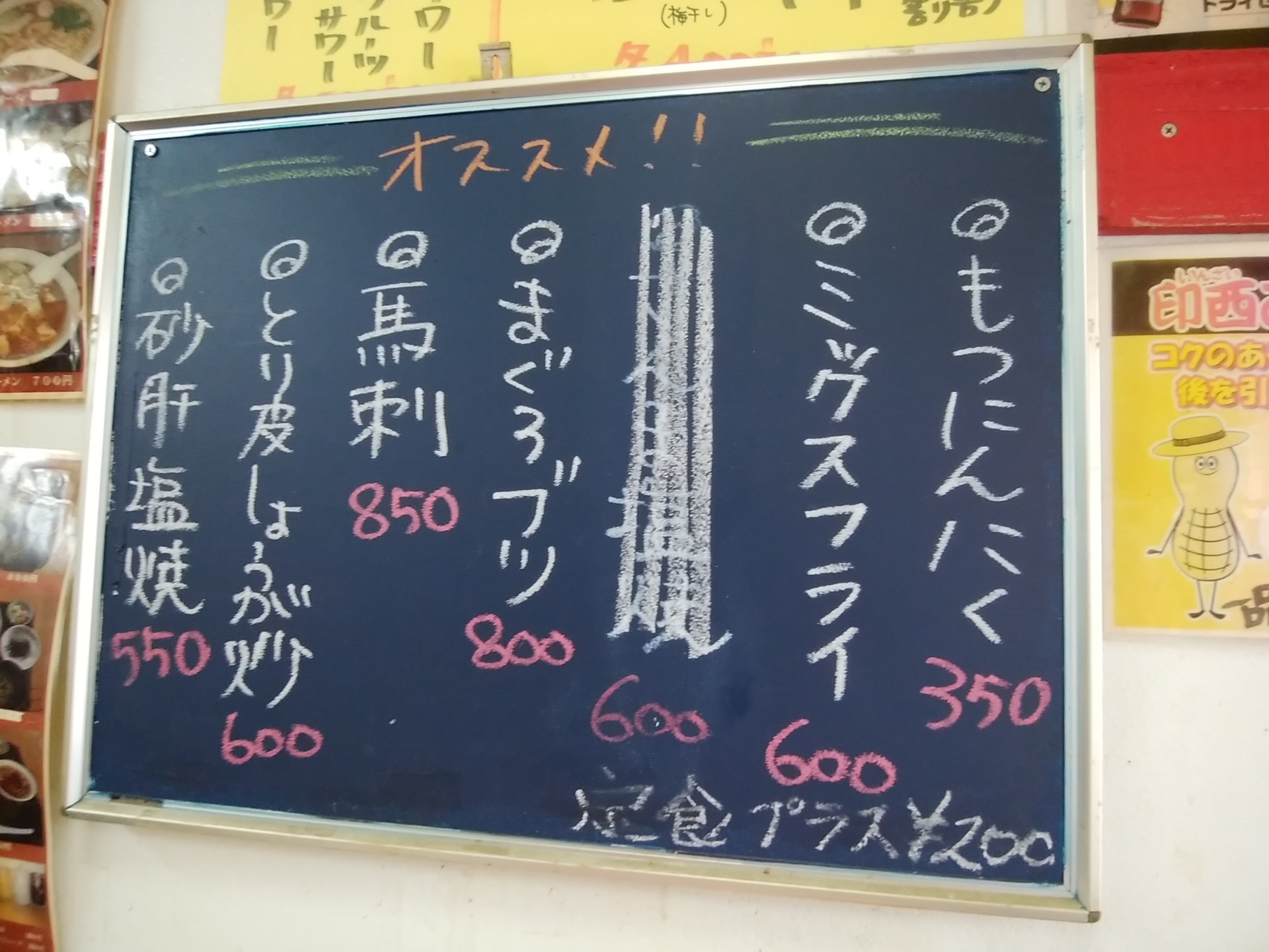 番外編 とん吉 千葉県印西市滝399 ナガチンのらーめんブログ